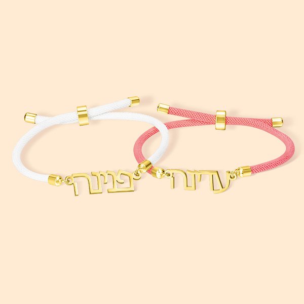 Personalised Unique Hebrew Cord Adjustable Bracelet with Name Birthday Bat Mitzvah Gift for Women Men
