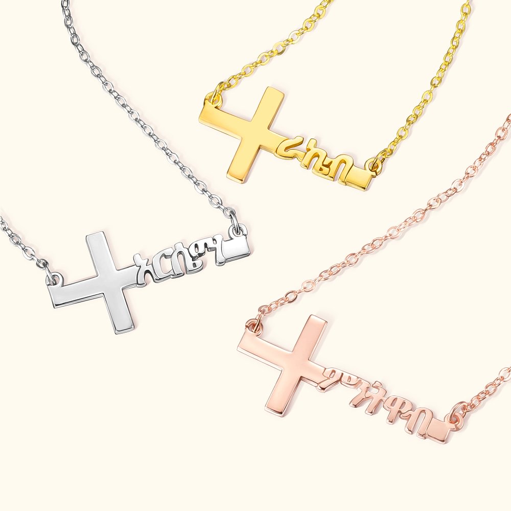 Collier Personnalisé Femme Prénom en Amharique Breloque Croix Baptême Chrétien Cadeau Anniversaire
