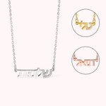 Collier Femme Personnalisé avec Lettres Hébraïques Nom Judaïque Cadeau d'Anniversaire pour Elle