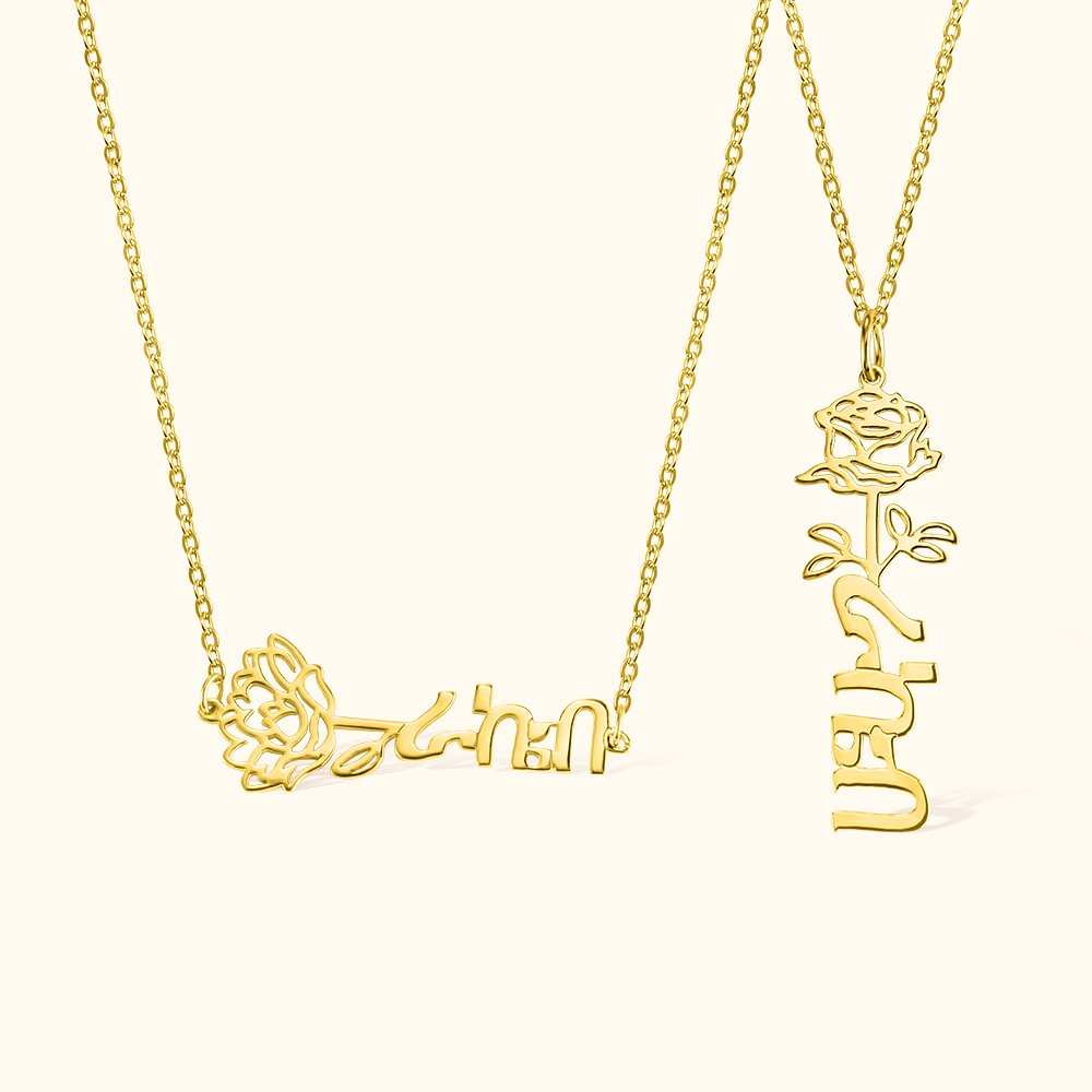 Personalized Amharic Birth Flower Necklace with Name Ethiopia Birthday