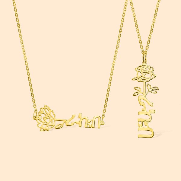 Gepersonaliseerde Amhaars Geboortebloem Ketting met Naam Ethiopië Verjaardagscadeau voor haar