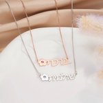 Personalized Flower Hebrew Name Necklace with Birthstone Birthday Jewish Bat Mitzvah Gift for Women