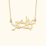 Personalizada Minimalista Dos Nombres Árabes Caligrafía Collar Islam Eid Cumpleaños Aniversario Regalo para Pareja Mejor Amigo
