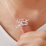 Personalizada Minimalista Dos Nombres Árabes Caligrafía Collar Islam Eid Cumpleaños Aniversario Regalo para Pareja Mejor Amigo
