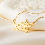 Personalizada Minimalista Dos Nombres Árabes Caligrafía Collar Islam Eid Cumpleaños Aniversario Regalo para Pareja Mejor Amigo