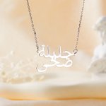 Personalizada Minimalista Dos Nombres Árabes Caligrafía Collar Islam Eid Cumpleaños Aniversario Regalo para Pareja Mejor Amigo