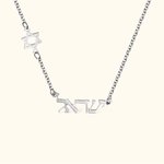 Personalizada hebreo nombre collar con estrella de David encanto judío Bat Mitzvah Hanukkah regalo para las mujeres