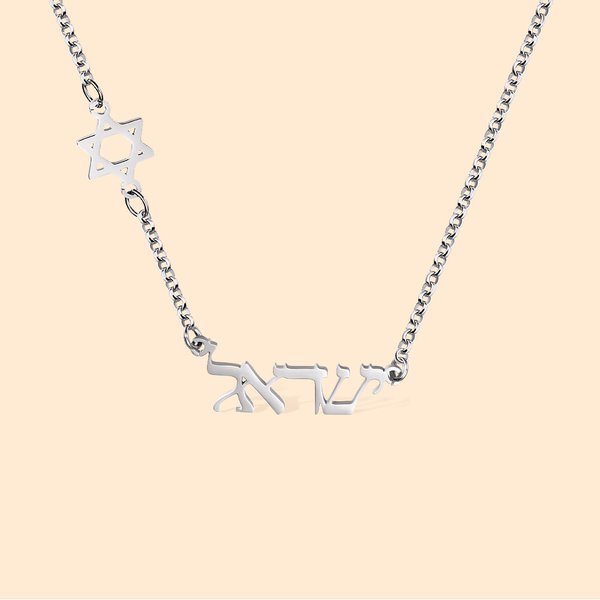 Personalised Hebrew Name Necklace with Star of David Charm Jewish Bat Mitzvah Hanukkah Gift for Women