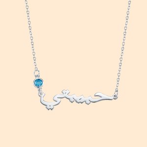 Collier pendentif nom arabe personnalisé avec pierre de naissance Minimaliste Bijoux d'anniversaire Cadeau islamique pour femmes
