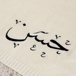 Personalized Arabic Calligraphy Knitted Soft Baby Blanket with Embroidered Name Baby Shower Gift for Newborns