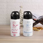 Bouteille d'eau isotherme pour enfant avec paille et poignée Cadeau d'anniversaire islamique pour garçons filles