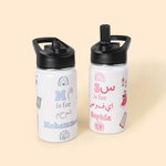 Bouteille d'eau isotherme pour enfant avec paille et poignée Cadeau d'anniversaire islamique pour garçons filles