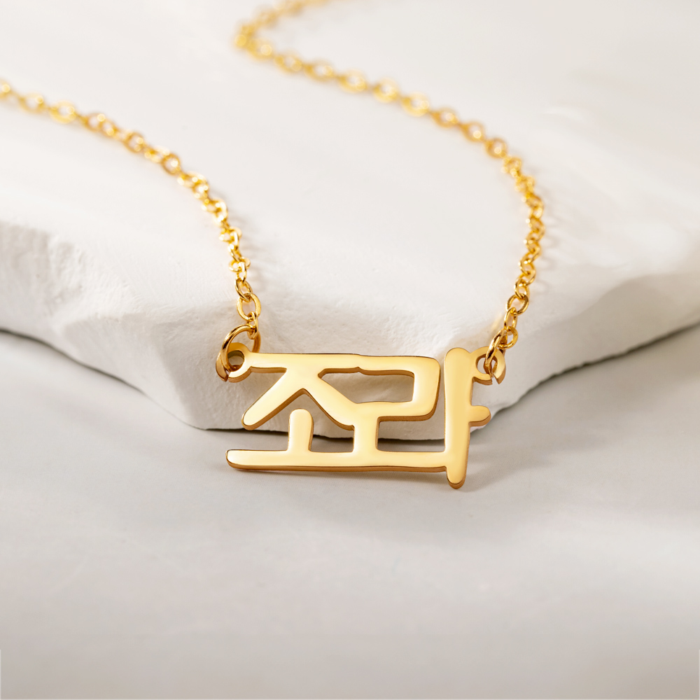 Collier de Pendentif avec Nom Coréen Personnalisé Bijoux Minimaliste Cadeau Anniversaire Fête des Mères pour Femme