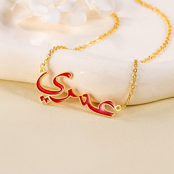 Personalized Multicolor Dainty Arabic Name Necklace Muslim Ramadan Islamic Jewelry Birthday Anniversary Gift for Women