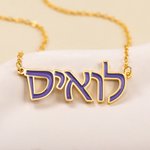 Gepersonaliseerde Multicolor Dainty Arabische Naamketting Moslim Ramadan Islamitische Sieraden Verjaardag Verjaardagscadeau voor Vrouwen