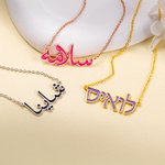 Gepersonaliseerde Multicolor Dainty Arabische Naamketting Moslim Ramadan Islamitische Sieraden Verjaardag Verjaardagscadeau voor Vrouwen