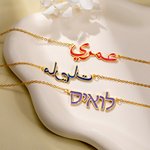 Gepersonaliseerde Multicolor Dainty Arabische Naamketting Moslim Ramadan Islamitische Sieraden Verjaardag Verjaardagscadeau voor Vrouwen