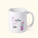 Personalized Islamic Arabic Alphabet Ceramic Mug with Name Muslim Ramadan Gift for Kids