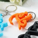 Personalized Multicolor 3D Printed Arabic Calligraphy Name PLA Keychain Bag Tag Islamic Eid Gift for Friends Family Arabic Speakers